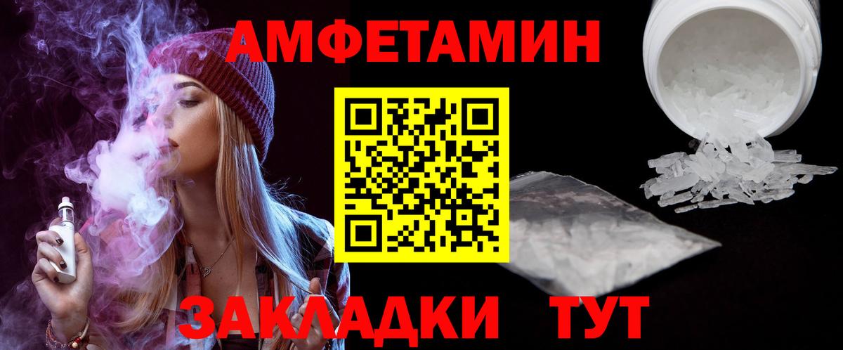 Amphetamine 98% Заводоуковск