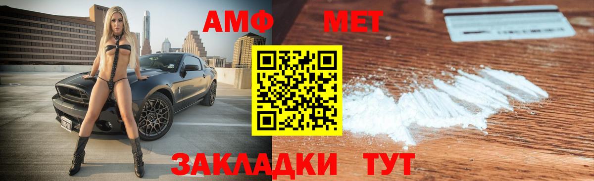 АМФ VHQ  Вход с VPN  АМФ  Заводоуковск 
