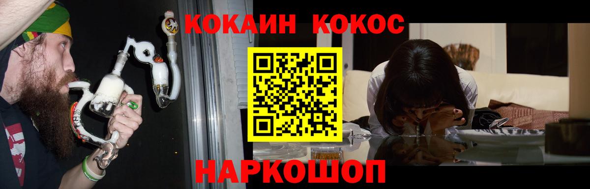 КОКАИН VHQ  КОКАИН Перу  Заводоуковск  Вход с VPN 