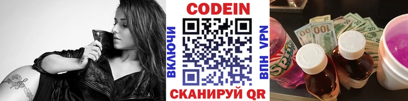 Кодеиновый сироп Lean Purple Drank  Заводоуковск 