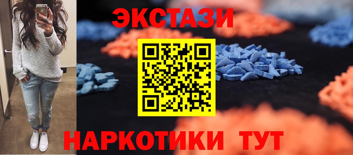 купить  цена  Экстази бентли  Вход с VPN  Экстази 280мг  Заводоуковск 