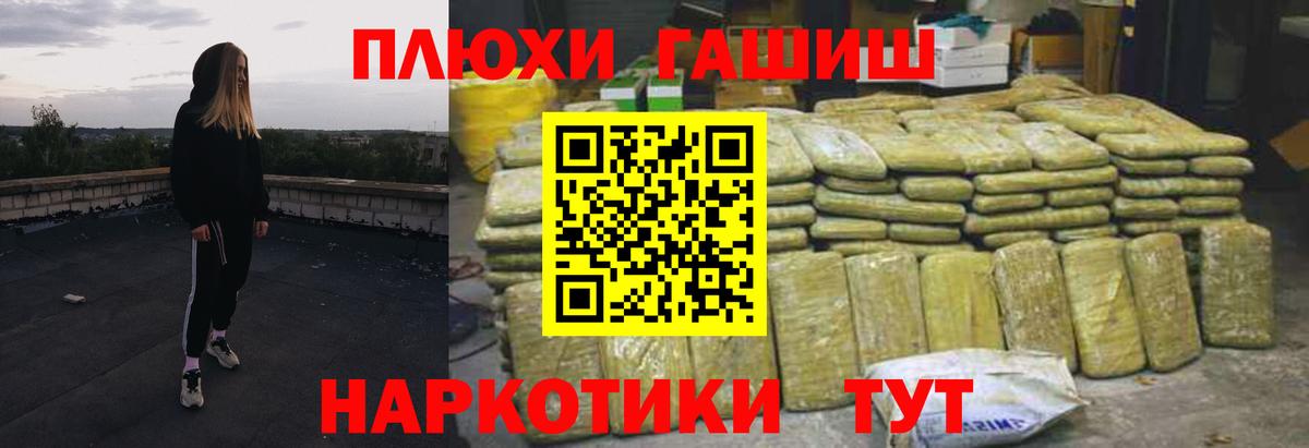 Заводоуковск  ГАШ ice o lator  ГАШИШ хэш  Вход с VPN 