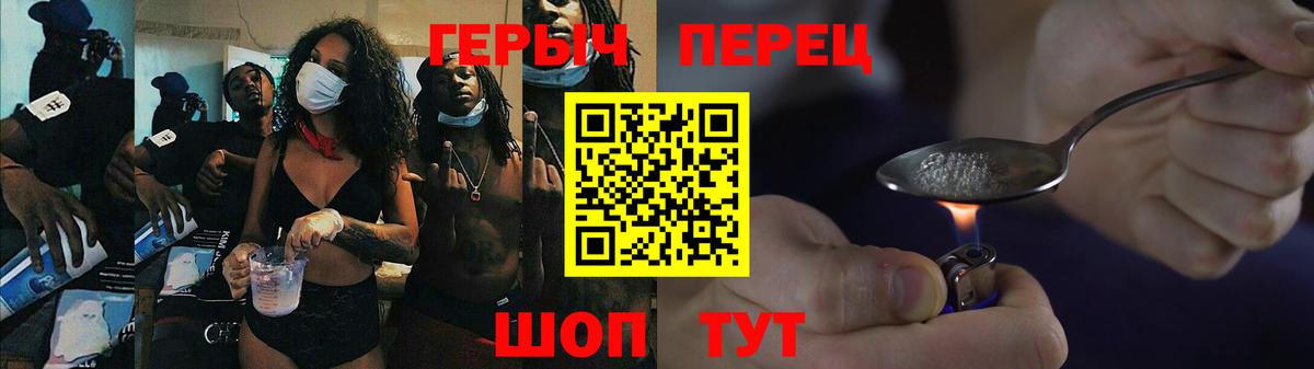Героин Афган  Вход с VPN  Заводоуковск 
