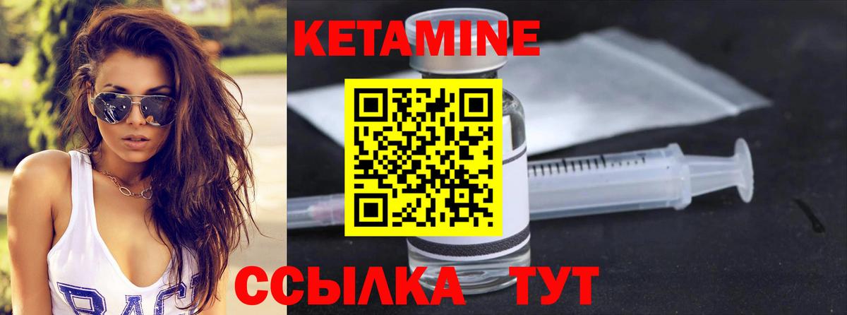 КЕТАМИН VHQ  Вход с VPN  Заводоуковск  гидра сайт  Кетамин VHQ 