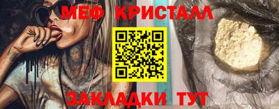 мяу мяу кристалл Коммунар