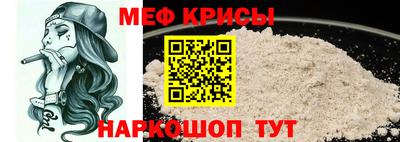 мяу мяу кристалл Коммунар