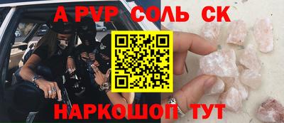 мяу мяу кристалл Коммунар