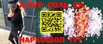 мяу мяу кристалл Коммунар
