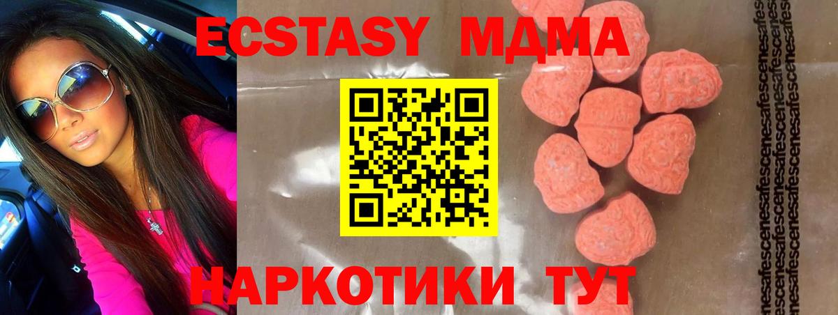 MDMA  МДМА кристаллы  Вход с VPN  Заводоуковск 