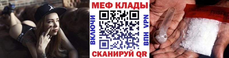 Мефедрон мяу мяу  Заводоуковск 