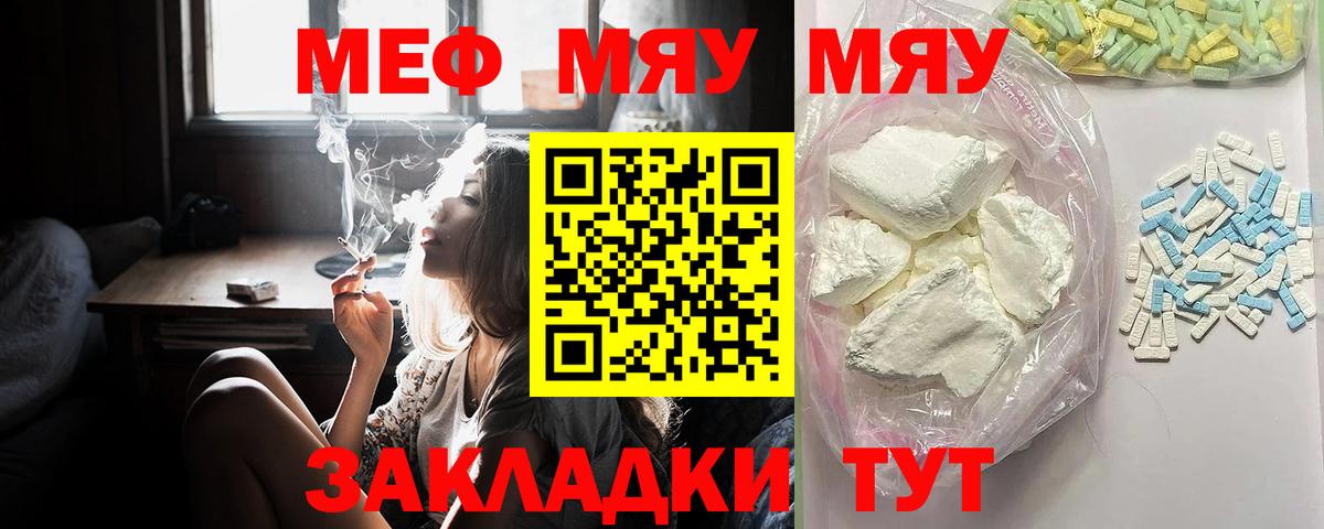 Заводоуковск  ОМГ ОМГ как зайти  Меф  купить закладку  Вход с VPN  Мефедрон VHQ 