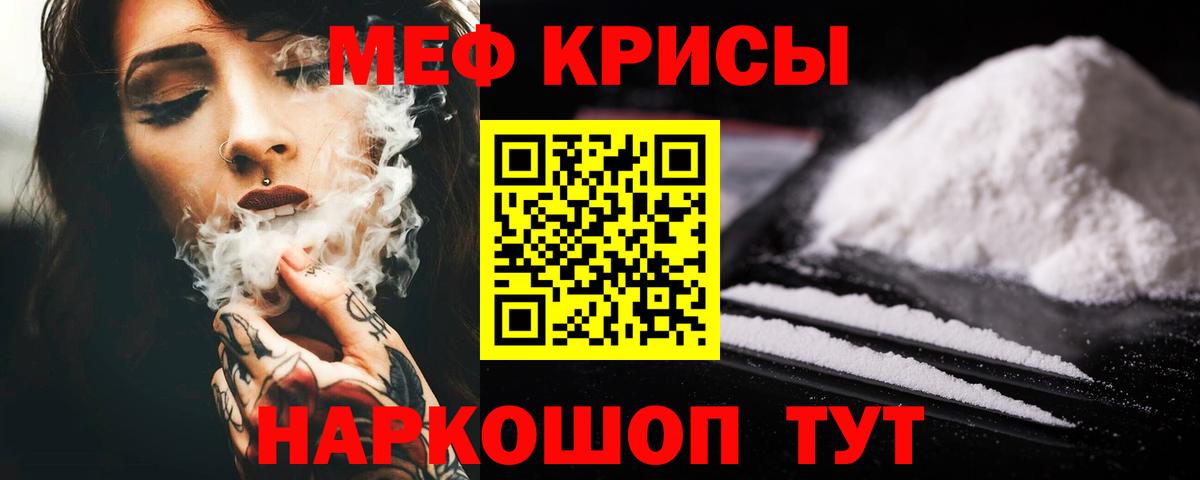 Мефедрон  Заводоуковск