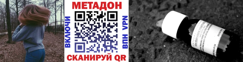 наркотики  Заводоуковск  МЕТАДОН мёд 