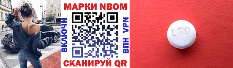 Марки NBOMe 1,8мг  blacksprut онион  Заводоуковск 