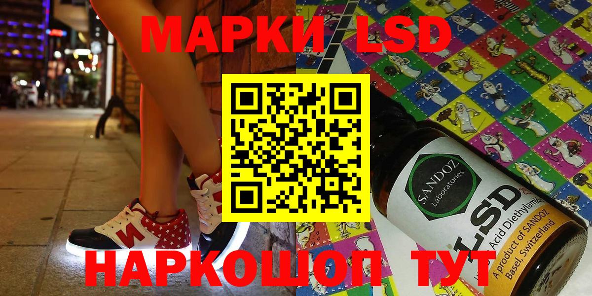 Марки 25I-NBOMe 1500мкг  Марки 25I-NBOMe 1500мкг  Наркотические марки  Вход с VPN  Заводоуковск 