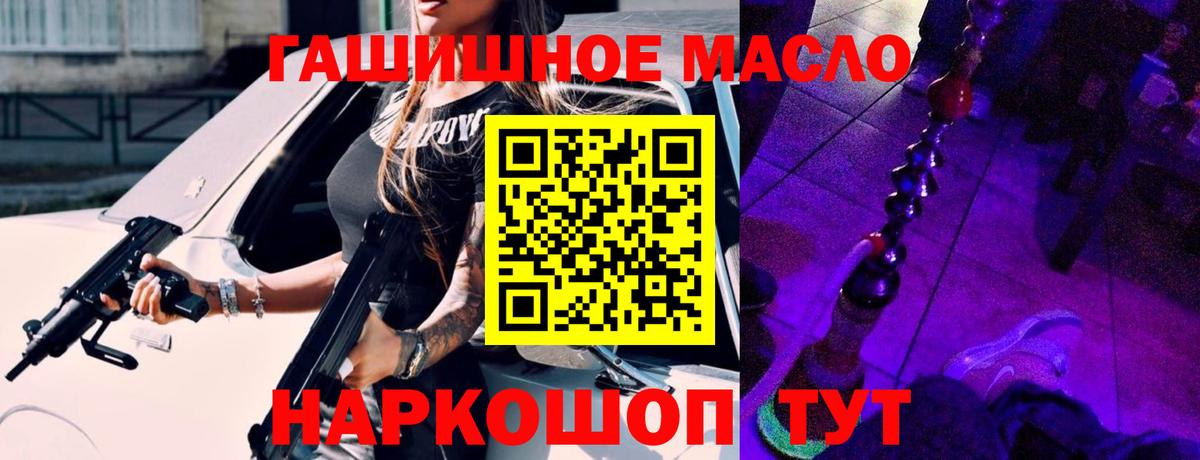 Дистиллят ТГК вейп  Вход с VPN  Заводоуковск  ТГК THC oil 