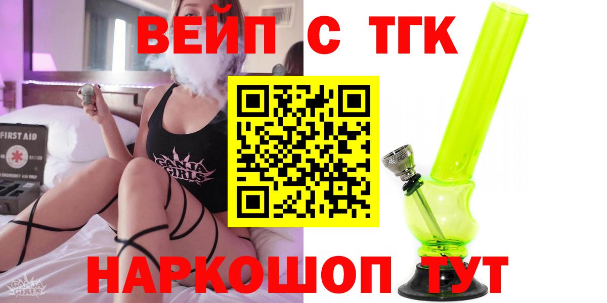 Дистиллят ТГК THC oil Заводоуковск